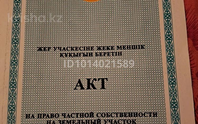 Жер телімі · 4 га, Жаңаарна, бағасы: 85 млн ₸ в Жанаарне — фото 2