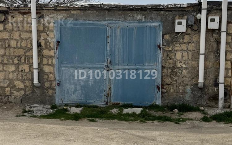 Гараж · 26 м² · 1А ш/а., Территория ПК ГСК Хазар, бағасы: 2.9 млн ₸ в Актау, 1А мкр — фото 4
