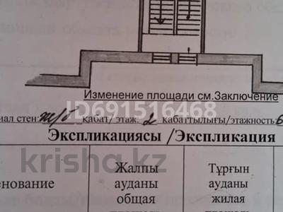 3-бөлмелі пәтер, 68 м², 2/6 қабат, Ленина 43, бағасы: 22 млн 〒 в Аксу