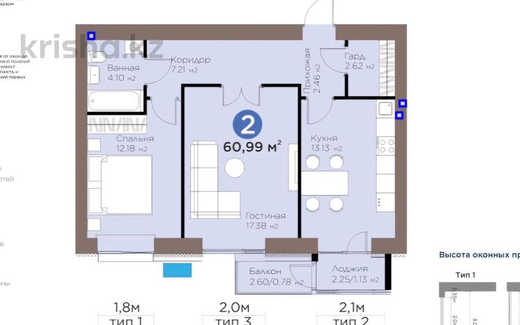 2-комнатная квартира · 61 м² · 2/9 этаж, Е 915 12 за 37.5 млн ₸ в Астане, Есильский р-н — фото 2