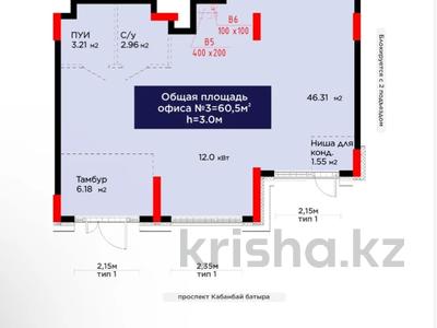 Свободное назначение, офисы, магазины и бутики · 60.5 м² за 60 млн ₸ в Астане, Есильский р-н