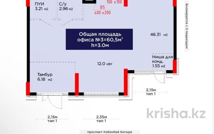 Свободное назначение, офисы, магазины и бутики · 60.5 м² за 60 млн ₸ в Астане, Есильский р-н — фото 5