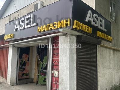 Дүкендер мен бутиктер · 32 м², бағасы: 200 000 ₸ в Алматы, Жетысуский р-н
