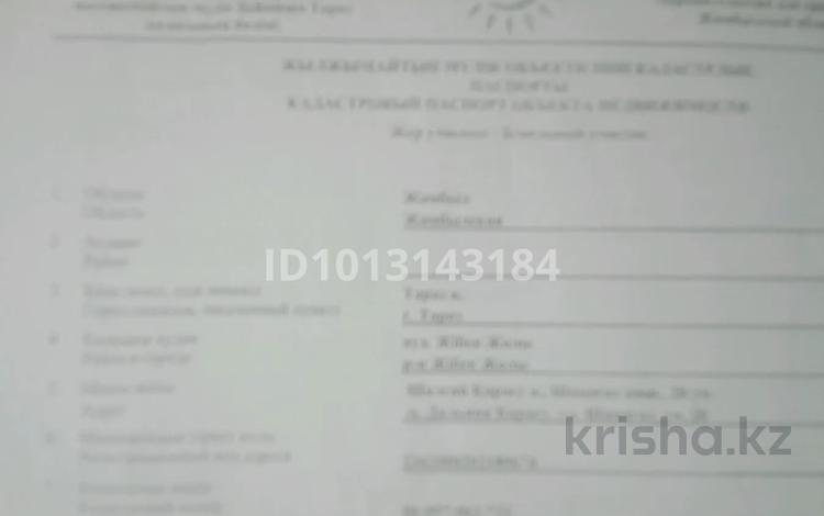 Жеке үй · 6 бөлме · 180 м² · 10 жүзд., Шапағат, бағасы: 15 млн ₸ в Таразе — фото 2