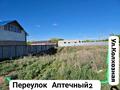 Участок · 10 соток, Переулок Аптечный 2 — 3 школа за 5 млн ₸ в Темиртау — фото 5