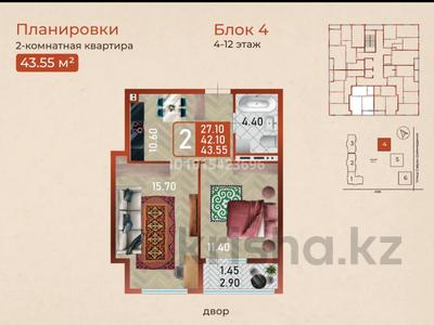 2-комнатная квартира · 43.55 м² · 4/14 этаж, Сафуан Шаймерденов 1 за 23 млн ₸ в Астане, Сарайшык р-н