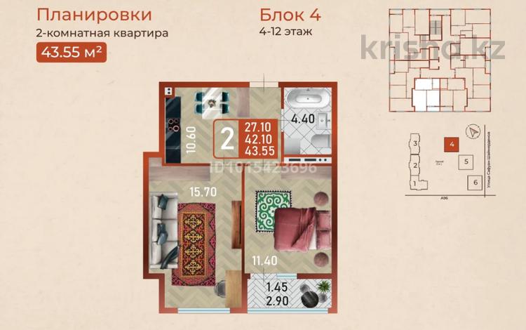2-комнатная квартира · 43.55 м² · 4/14 этаж, Сафуан Шаймерденов 1 за 23 млн ₸ в Астане, Сарайшык р-н — фото 13