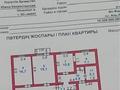 4-комнатная квартира · 150 м² · 5/5 этаж, Площадь Аль-Фараби 4 — Рядом Шымкент Плаза,Арбат,напротив Мед академия за 52 млн ₸ в Аль-Фарабийский р-н — фото 19