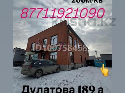 Свободное назначение · 200 м² за 500 000 〒 в Семее