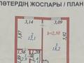 1-комнатная квартира · 35.3 м² · 2/3 этаж, Алии Молдагуловой 37/1 за 13 млн ₸ в Астане, Сарыарка р-н — фото 10