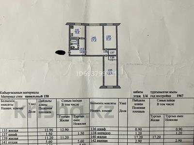 3-комнатная квартира, 58 м², 1/4 этаж, мкр №10 А 2 за 30.5 млн 〒 в Алматы, Ауэзовский р-н