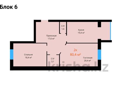 2-бөлмелі пәтер, 80.7 м², 1/5 қабат, Алтын Орда, бағасы: 21.5 млн 〒 в Актобе