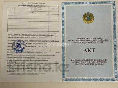 Жер телімі · 10 га, Алатау, бағасы: 9 млн ₸