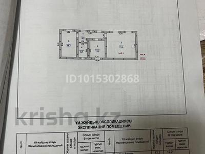 Жеке үй · 2 бөлме · 72.6 м² · 6 жүзд., Байтерек 3 — Район Байтерек - 3, бағасы: 7 млн ₸ в 
