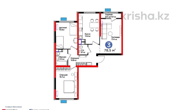 3-комнатная квартира, 78.5 м², 5/16 этаж, Нурсултана Назарбаева — arman qala за ~ 31.9 млн 〒 в Шымкенте — фото 2