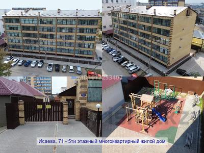 3-комнатная квартира · 115 м² · 2/5 этаж, Исаева 71 — Абая за 60.9 млн ₸ в Уральске
