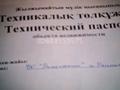 Отдельный дом • 4 комнаты • 100 м² • 11 сот., Мкр Чолдала 17 — Массив Дорожник за 4.6 млн 〒 в Таразе — фото 6