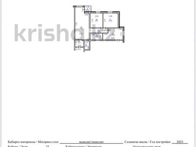 3-бөлмелі пәтер · 70.1 м² · 16/17 қабат, Ауэзова 2/8, бағасы: 55 млн ₸ в Алматы, Алмалинский р-н