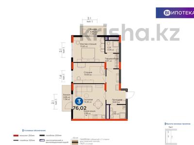 3-бөлмелі пәтер, 76 м², 8/9 қабат, ​База отдыха Теплый пляж 119, бағасы: ~ 29 млн 〒 в Актау