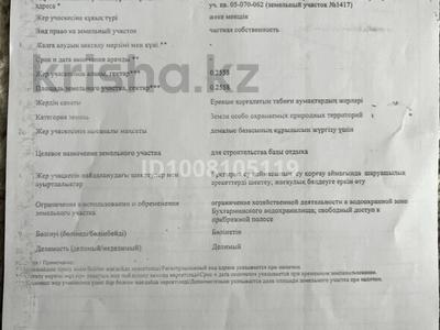 Жер телімі · 25 сотық, Новая Бухтарма, бағасы: 3.5 млн ₸