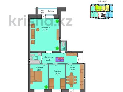 3-комнатная квартира, 102.25 м², 8/10 этаж, мкр. Алтын орда, мкр. Батыс-2 340/1 за ~ 21.5 млн 〒 в Актобе, мкр. Алтын орда