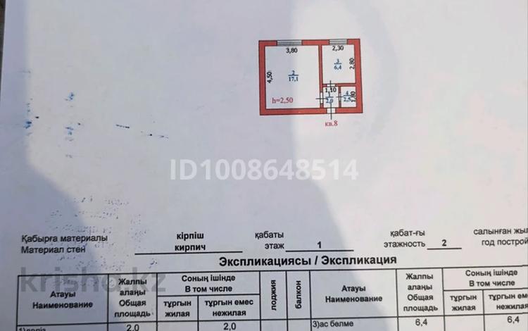 1-комнатная квартира · 28 м² · 1/2 этаж, Абая 6 за 4.2 млн 〒 в Большом Чагане — фото 2