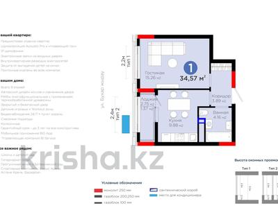 Продажа квартир в Астане: 1-комнатная квартира · 34.57 м² · 8/9 этаж, Бухар жырау 57/6 за 20.5 млн 〒 1-комнатная квартира · 34.57 м² · 8/9 этаж, Бухар жырау 57/6 за 20.5 млн 〒 в Астане, Нура р-н