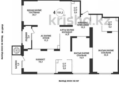 Продажа квартир в Алматы: 4-комнатная квартира · 151 м² · 7/19 этаж, Аль-Фараби — Срочная Продажа! за 149.5 млн 〒 4-комнатная квартира · 151 м² · 7/19 этаж, Аль-Фараби — Срочная Продажа! за 149.5 млн 〒 в Алматы