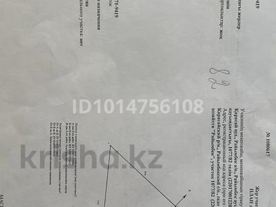 Жер телімі · 5.74 сотық, Райымбек 1077/82 — Райымбек, бағасы: 6 млн ₸ в Долане