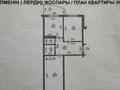 2-бөлмелі пәтер · 60.4 м² · 4/9 қабат, мкр. Зачаганск пгт, Мурата Монкеулы 85/6, бағасы: 22.5 млн ₸ в Уральске