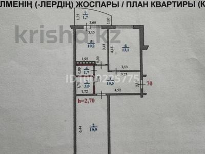 2-бөлмелі пәтер · 60.4 м² · 4/9 қабат, мкр. Зачаганск пгт, Мурата Монкеулы 85/6, бағасы: 22.5 млн ₸ в Уральске