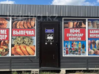 Павильон · 18 м² за 3.5 млн ₸ в Кокшетау