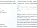 Жер телімі · 99.05 сотық, М. Туймебаев, бағасы: 230 млн 〒 — фото 2