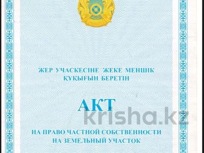 Участок · 1.5 га, С 321 участок 7Б за 135 млн 〒 в Астане, р-н Байконур