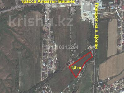 Участок · 1.8 га, Учетный квартал, 219 за 250 млн 〒 в Долане