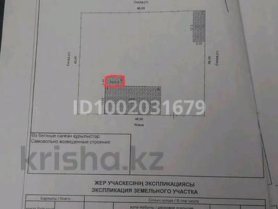 Участок · 15 соток, Шерхан муртаза 4/2 — Совхозная 13 за 21 млн 〒 в 