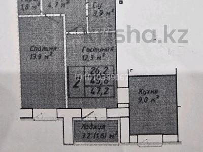 2-комнатная квартира · 47.2 м² · 8/12 этаж, Бейбарыс Султан 25 за 18.9 млн ₸ в Астане, Сарыарка р-н