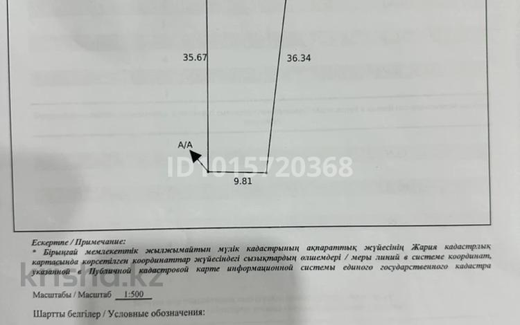 Жер телімі · 4.5 сотық, Приозерный 3, бағасы: 15 млн ₸ в Актау — фото 2