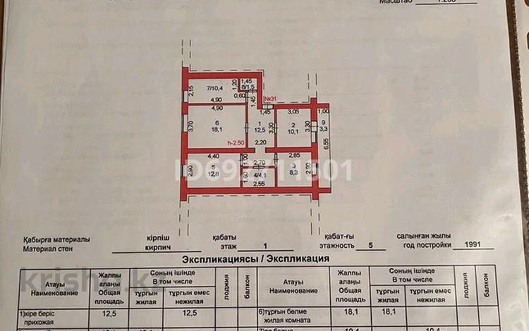 4-комнатная квартира, 81.1 м², 1/5 этаж, Морозова 36 — Находиться в районе автовокзала. за 22 млн 〒 в Щучинске — фото 2