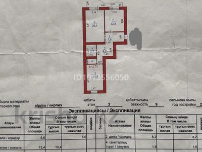 2-бөлмелі пәтер · 65.4 м² · 3/9 қабат, Майлина 14 — Сатпаева, бағасы: 31.7 млн ₸ в Астане, Алматы р-н