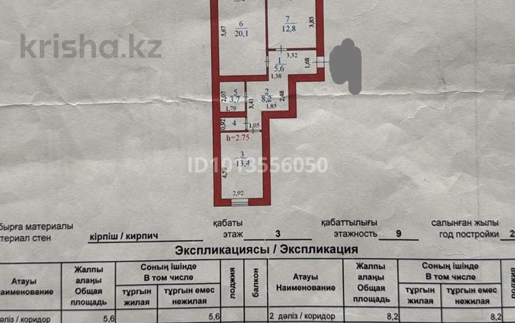 2-бөлмелі пәтер · 65.4 м² · 3/9 қабат, Майлина 14 — Сатпаева, бағасы: 31.7 млн ₸ в Астане, Алматы р-н — фото 5