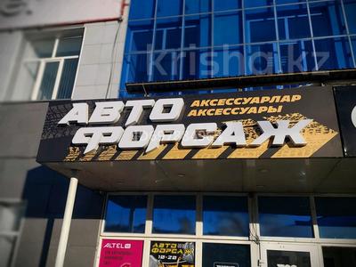 Магазин автоаксессуаров · 50 м² за 5 млн ₸ в Петропавловске