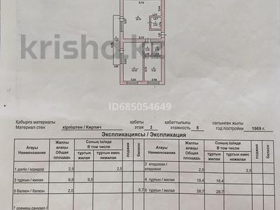 3-комнатная квартира · 67 м² · 3/5 этаж, Абая 36 за 7.5 млн 〒 в Курчатове