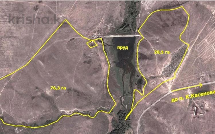 Участок 207 га, им. Касыма Кайсенова за 15 млн 〒 — фото 9