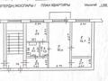 2-комнатная квартира · 41.7 м² · 3/3 этаж, Абылай хана 25 — Абылай хана- 8 марта за 11.8 млн ₸ в Щучинске — фото 6