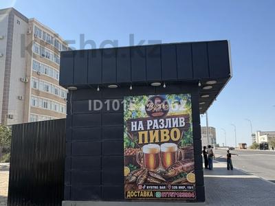Свободное назначение · 50 м² за 18 млн ₸ в Актау, 32Б мкр
