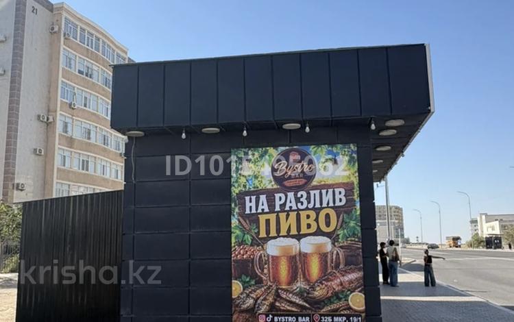 Свободное назначение · 50 м² за 18 млн ₸ в Актау, 32Б мкр — фото 2