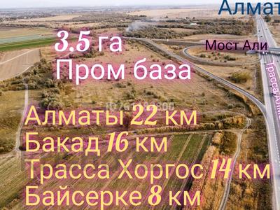 Өнеркәсіптік база · 3.5 га, Трасса 1 — Мост Али, бағасы: 182 млн 〒 в Байсерке