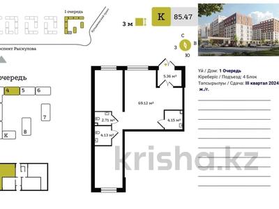 Свободное назначение, офисы, магазины и бутики, общепит, салоны красоты, бани, гостиницы и зоны отдыха, фитнес и спорт, медцентры и аптеки, образование, развлечения, конференц-залы, кабинеты и рабочие места · 85 м² за 850 000 〒 в Алматы, Турксибский р-н
