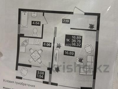 1-бөлмелі пәтер · 38.32 м² · 7/7 қабат, ул. Е 118, уч. 2, бағасы: 23 млн ₸ в Астане, Есильский р-н